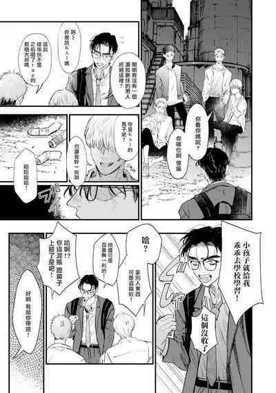 [miso] Koi Kogare Utae ~R.I.P.~ | 歌唱恋慕～R.I.P.～ Ch. 1-5 [Chinese] [冒险者公会] [Digital]