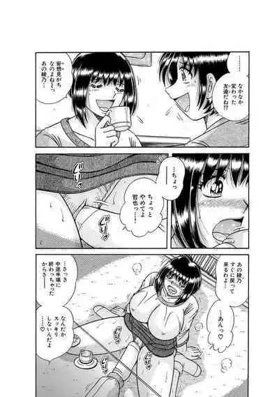 義母×義姉×義妹★5人でエッチな生活~い・い・コ・ト~
