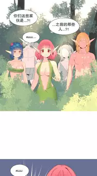 [Rozer] A World that I Rule | 我统治的世界 Ch.1-25 [Chinese]