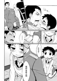 [Yabure Kabure (Agemon)] Okusama wa Homunculus (Fullmetal Alchemist) [Chinese] [沒有漢化]