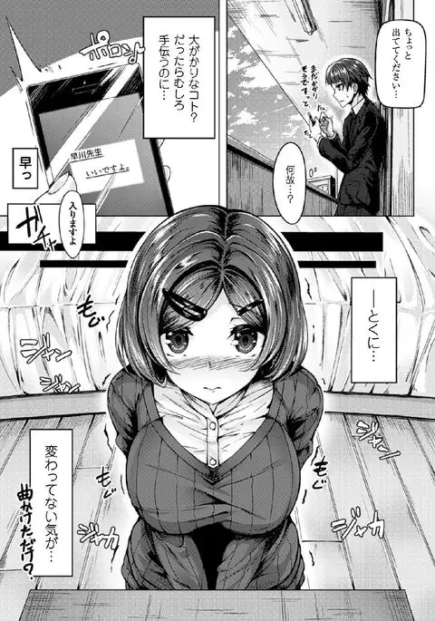 2D Comic Magazine Shikyuu Knock de Portio Zecchou! Vol. 1