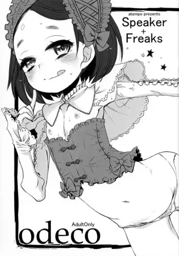 俺の「好き」はキミへの