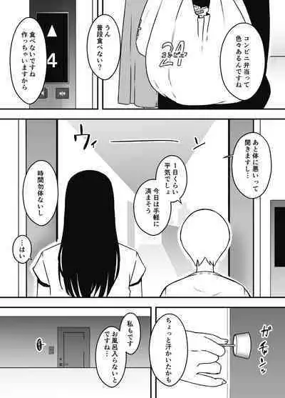 Giri no Ane to no 7-kakan Seikatsu Soushuuhen + Omake