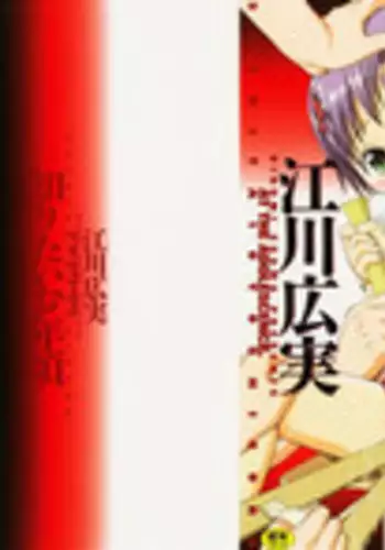 [Egawa Hiromi] Shiritai Otoshigoro