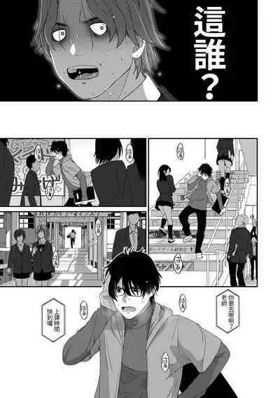 Itaiamai | 痛苦的甜蜜 Ch. 1-21