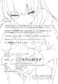 (C94) [Mousoushitari Gao (Doyachii)] Iso Iso Tekoki - Isokaze Glove hand job (Kantai Collection -KanColle-)