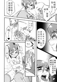 [Kikaider Reijhiro] Nipple Boy Fragments Ch. 1-10 [Chinese] [刚刚汉化]