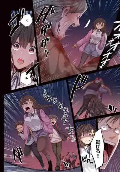 [uradi rokuro×masuda chihiro] Zombie no Afureta Sekai de Ore dake ga Osowarenai_01～07