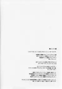 (C93) [C.R's NEST (C.R)] Star Saint, Star Louis (Azur Lane)