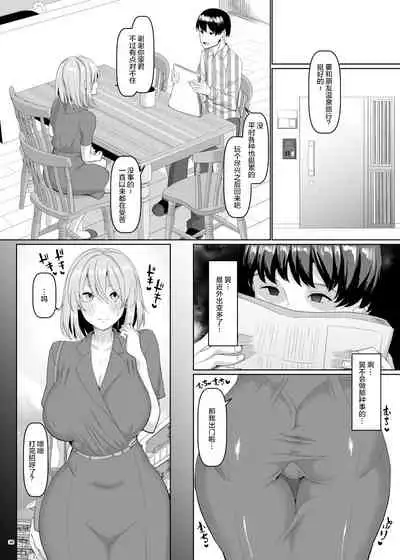 [Chinchintei (chin)] Sekaiichi Kawaii Ore no Yome [Chinese] [不咕鸟汉化组] [Digital]