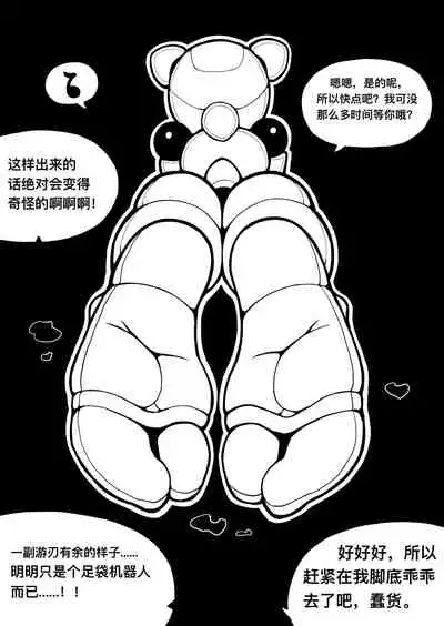 冰冰子(澄澈之冰)11月赞助漫画