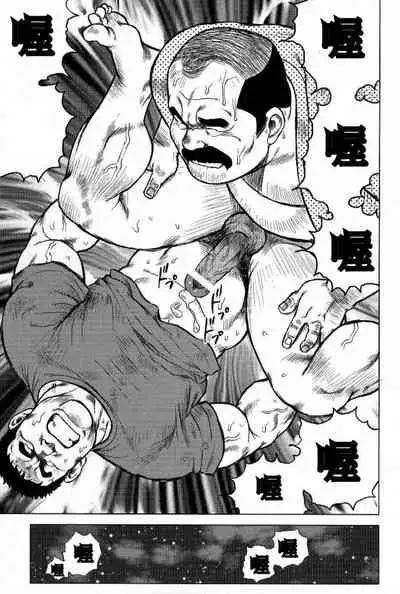 Inaka no Motenashi