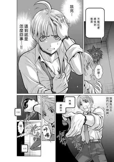 [Tetsu MOMOTA] Chijou Hyakkai R18 Ch01-05 [Chinese] 地上100層 [牛頭人酋長之魂漢化]
