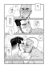 Nonke no Dachi ga Kareshi ni Natte