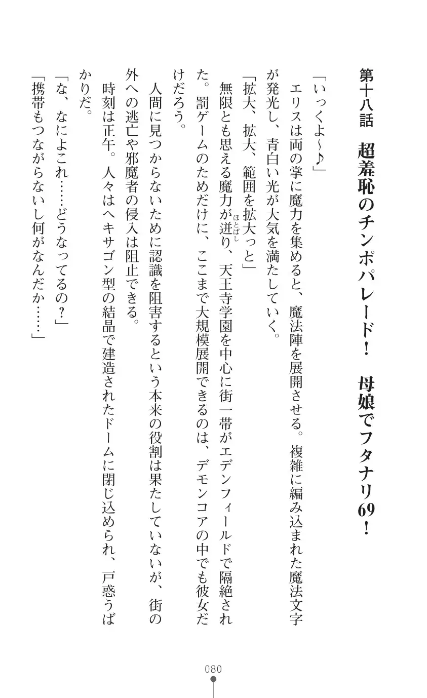 tenkoseiki Vermillion 2