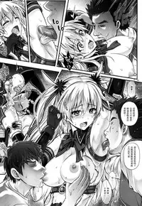 (C89) [Cyclone (Izumi, Reizei)] T-26 SeeeN!! (The Legend of Heroes: Sen no Kiseki) [Chinese] [魔法猪汉化]