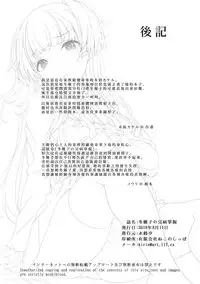 (C96) [Kirintei (Kirin Kakeru, Kouri)] Fuyuko no Kanbyou Shouaku (THE iDOLM@STER: Shiny Colors) [Chinese] [無邪気漢化組]