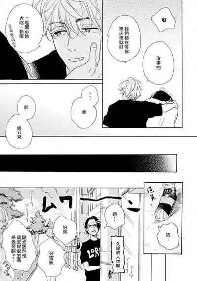 [Dayoo] Nikushoku Kumikyoku | 肉食组曲 Ch. 1-5 [Chinese] [冒险者公会] [Digital]