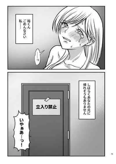 Zecchou Sasenai to Derarenai Heya ni Tojikomerarete Imasu!!