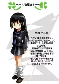 [Dende] 『Fushigi Sekai -Mystery World-Nonona 4』 ～Makizu no Ingoku no Mesuhitsuji-tachi～