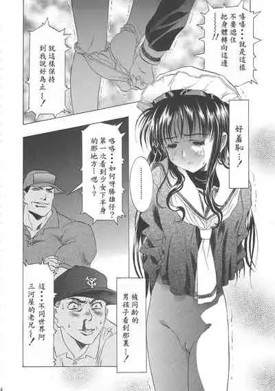 (C68) [Henreikai (Kawarajima Koh)] Sakura Ame Wide ban ~Tomoyo no Nagaiyoru~ 第一 ~ 二夜 (Card Captor Sakura) [霸宋漢化]