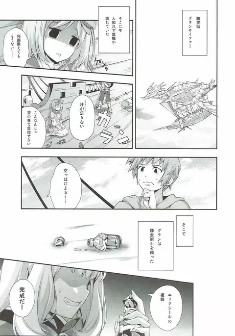 お汁がない!