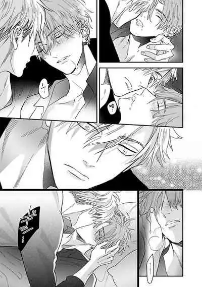 Pheromo Holic | 费洛蒙中毒 Ch. 1-2