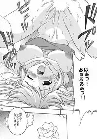 (C69) [Nau Shin King (Nishiedaro Yuuran)] Saranaru Takamihe After (Clannad)