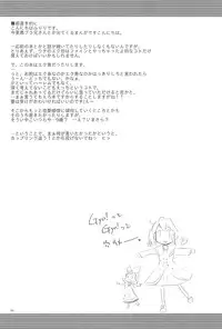 (Puniket 13) [Kanmidokoro USB (Furiri)] Battle (Fushigiboshi no Futagohime)