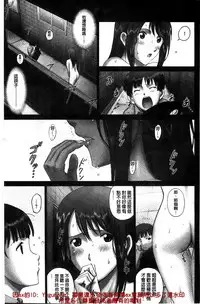 [SMAC] 露出オトメ～変態少女は全裸がお好き～暴露狂少女 ~變態少女他很喜歡全裸~ (含水印版)