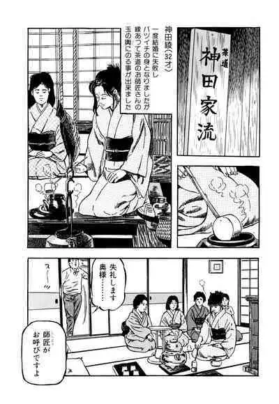 女淫の器・熟女の肉戯