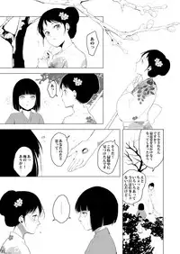 [Yadokugaeru (locon)] Sumizome Baika [Digital]