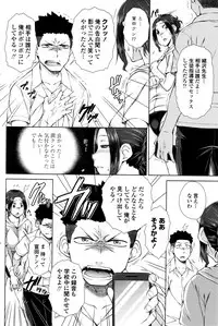 [Igarashi Shouno] ○○○ Suki na Boku no Yome ga Jokyoushi na Kudan 1-8 jikanme