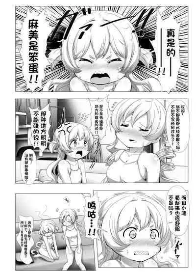 Sweet Hole* + Sweet Hole* II