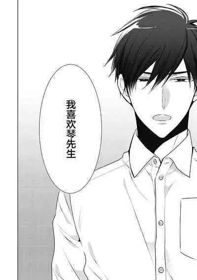 [Yoshidaya Roku] Phantom Dog -birth- | 幻影之狗ーbirthー [Chinese] [看海汉化组] [Digital]