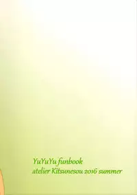 (C90) [Atelier Kitsunesou (Kitsunesou Mofu)] Itsuki Trick R (Yuuki Yuuna wa Yuusha de Aru)