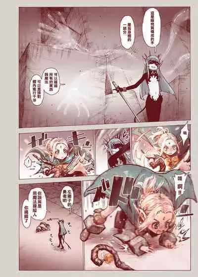 Daraku no Majo ~Shounen Yuusha to Tsurupeta Elf wa Ika ni Shite Majo ni Yabureta ka