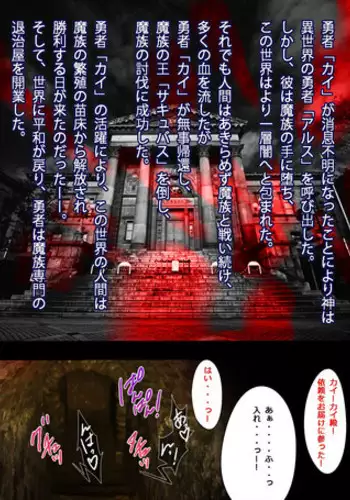 [Momokamasu] Succubus no Yakata