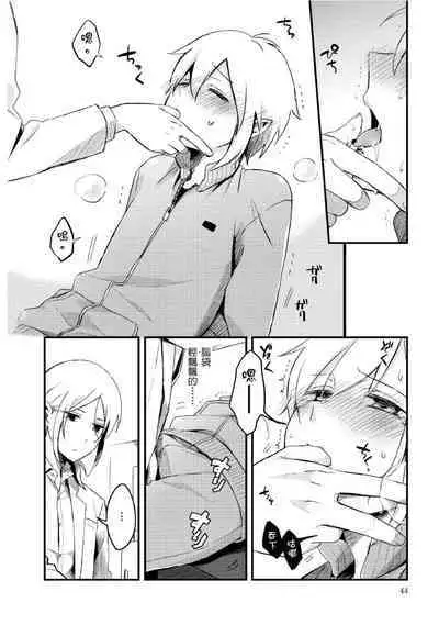 Hiroware Kyuuketsuki no Ecchi na Kenkyuu | 被撿到的吸血鬼的色色研究