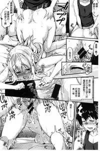 [Saemon] Ironna Kankei - Iro-Ero relationship | 各式各樣的性關係 [Chinese]