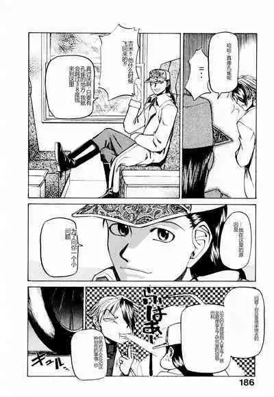 Byouin Ike!! | 去医院吧!!