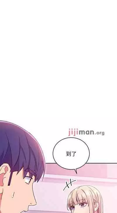 【周二连载】继母的朋友们(作者:Red-A&頸枕) 第1~74话