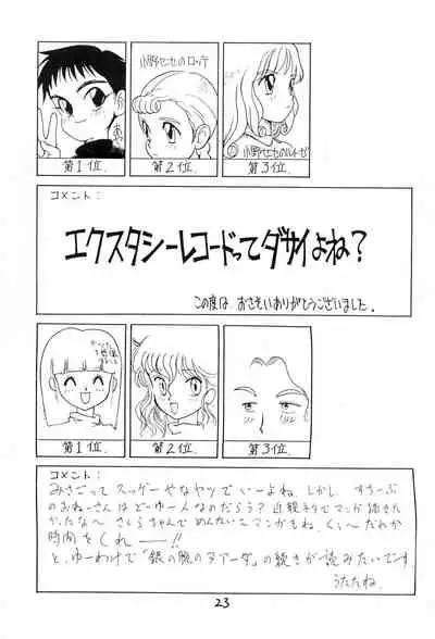 (C44) [PROJECT TAKE4 (Various)] BAR CODE inn 2