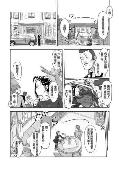 [Xiaowoo] Kaikan Change ♂⇔♀ ~Hajimete wa Onna no Karada de~ | 快感交換♂⇔♀～女體初體驗～ Ch. 1-15 [Chinese] [Digital]