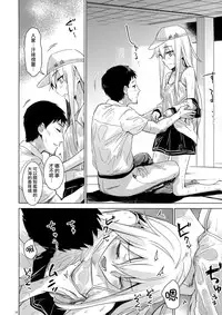 (C88) [infinity line (Misato Nana)] Hishokan Verniy (Kantai Collection -KanColle-) [Chinese] [屏幕髒了漢化組]