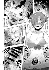 [Aimaitei (Aimaitei Umami)] Futanari ni Natta Kawaii Musume no Tame ni Shinmai Papa wa Nani o Subeki ka? (Fate/Grand Order) [Chinese] [沒有漢化] [Digital]