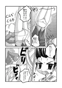 (C69) [Kabocha Heim (Dote Kabocha)] Ai ran inwai emaki | Lewd Picture Scroll (Nagasarete Airantou)