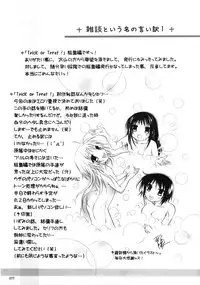 (C68) [Titokara 2nd Branch (Manami Tatsuya)] Trick or Treat! ~Soushuuhen~ (He is my Master)