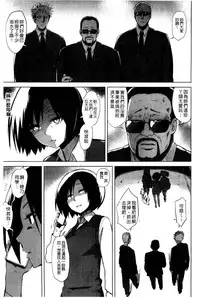 [Yuugiri] Kairaku Holic - Pleasure Holic | 快樂成癮症 [Chinese]