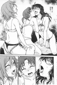 [Funabori Nariaki] Chokyo Soudanshitsu | 調教諮詢室 [Chinese]